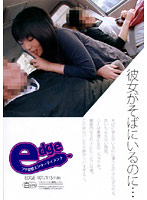 彼女がそばにいるのに…