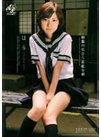 スゴ〜く！制服の似合う素敵な娘　はる