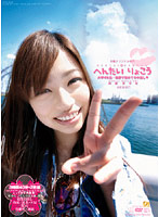 へんたいりょこう　村西まりな