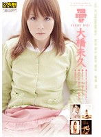ＴＨＥ　ＢＥＳＴ　ＯＦ　大橋未久