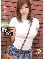 着衣のボイン　上木奈央