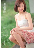 違法撮影　Ｔａｒｇｅｔ　１２　加藤優亜