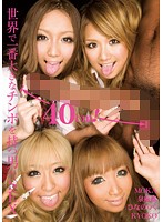 世界で一番大きなチンポを持つ男のＳＥＸ　ＭＯＫＡ　泉麻那　ひなのりく　ＫＹＯＫＯ