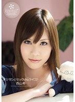 オジサンとセックｃｈｕライフ♪　西山希
