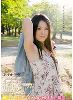 癒らし。　ＶＯＬ．７７