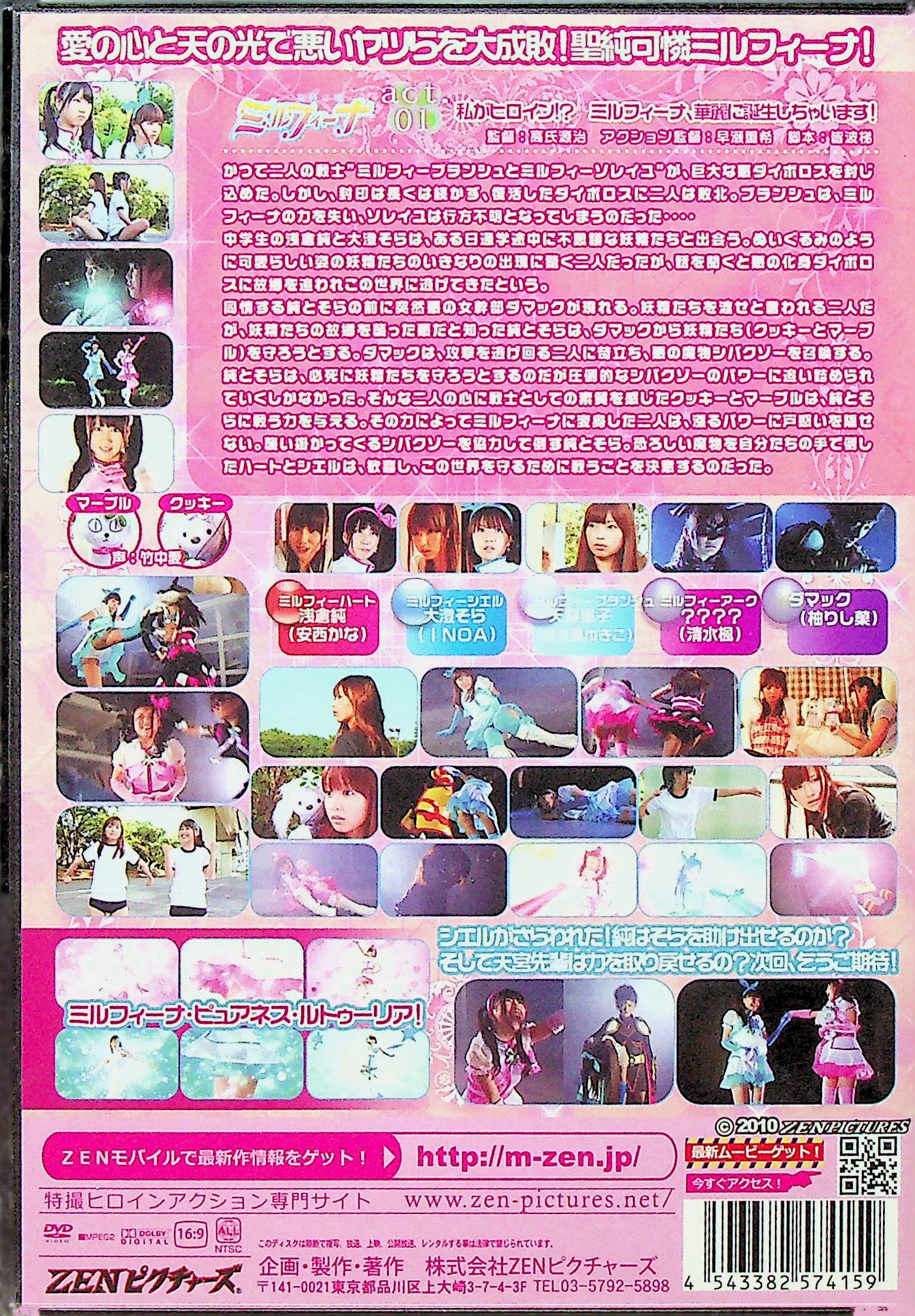 聖純可憐ミルフィーナ 1