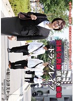 清純女教師潮吹き崩壊ドラッグレ●プ　堀口奈津美　３０歳