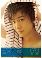 Ｅｙｅｓ　ｏｎ　ｙｏｕ　鈴木一徹