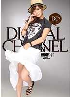 ＤＩＧＩＴＡＬ　ＣＨＡＮＮＥＬ　藤崎りお