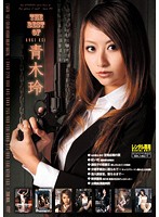ＴＨＥ　ＢＥＳＴ　ＯＦ　青木玲
