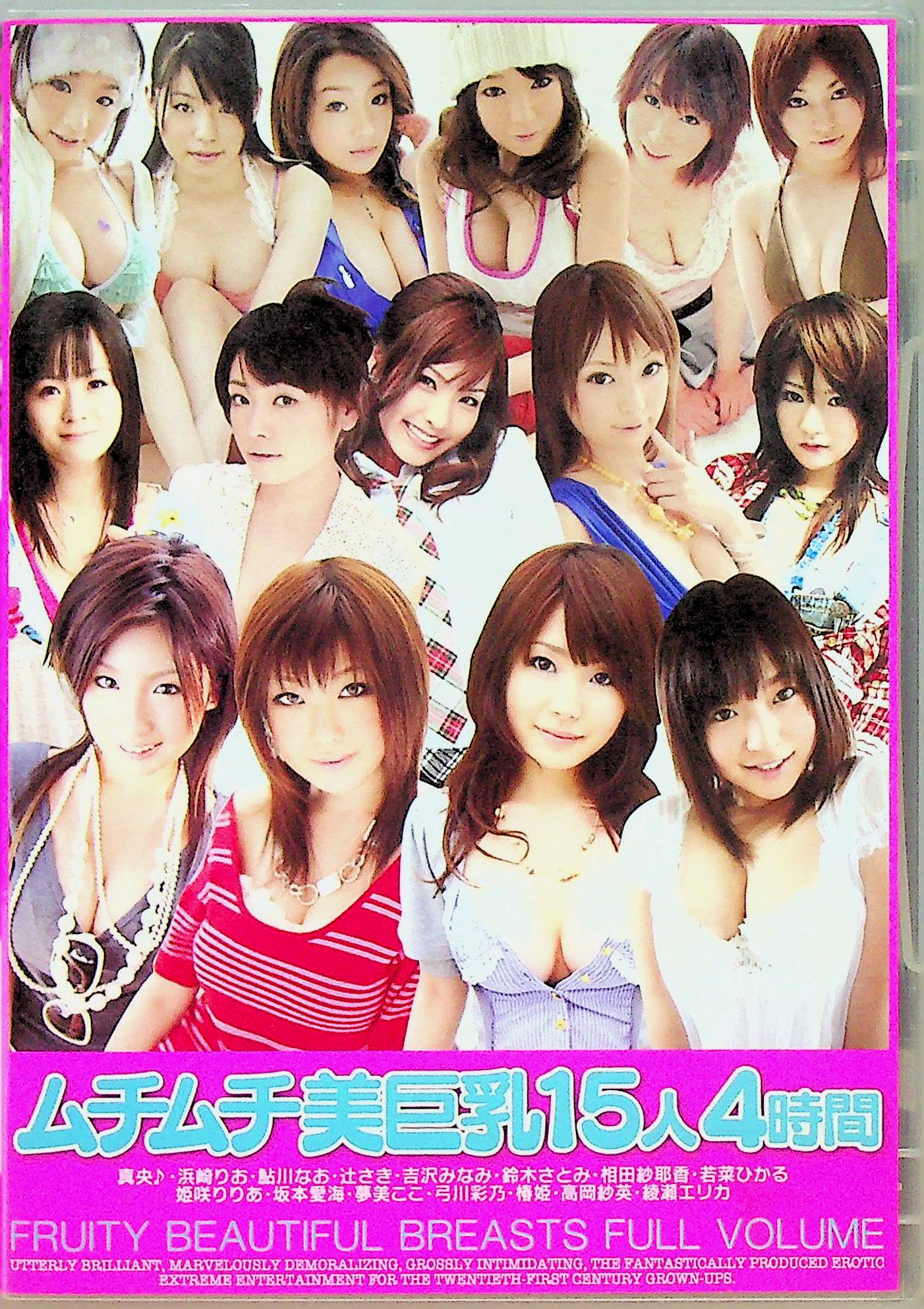 （アウトレット）ムチムチ美巨乳１５人４時間