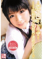 みるスク　あの着エロアイドルがまた２脱いだ！しかも今回は巨根黒人＆変態男の連続ＳＥＸ！　藤川ゆうき