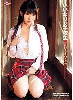いいなり女子校生　りょうこ