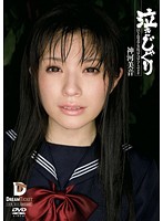 泣きじゃくり　泣き虫美少女・涙ぼろぼろイラマチオ　神河美音