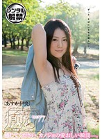 癒らし。　ＶＯＬ．７７