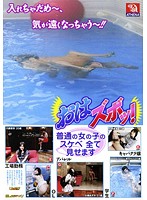 おはズボッ！入れちゃだめ〜、気が遠くなっちゃう〜！！普通の女の子のスケベ全て見せます