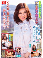 全国のエロ奥さん　アソコ洗おて待っとけや　夫とやる時、別の男のこと考えてるんやて？　いっぺんおしおきに太いのをねじ込んだるわ！