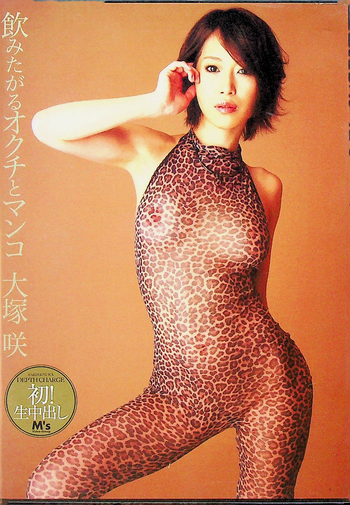 （アウトレット）飲みたがるオクチとマンコ