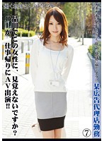 働くお姉さんのアフター　７