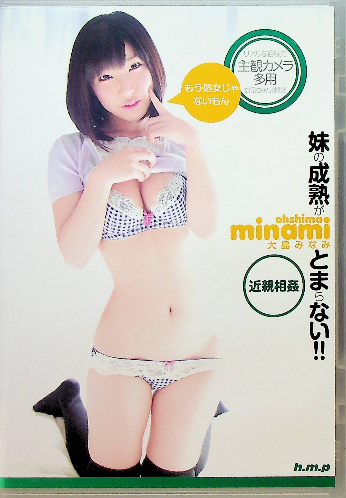 妹の成熟がとまらない！！