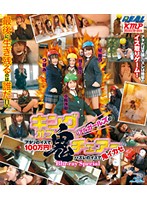 レアルガールズのキング・オブ・鬼チェアー　アタリのイスで１００万円！ハズレのイスで鬼イカセ　Ｂｌｕ－ｒａｙ　Ｓｐｅｃｉａｌ　（ブルーレイディスク）