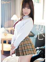 初心　清純女子校性なぅ　篠田ゆう