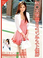 現役ミスキャンパス通信　０３