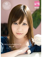 オジサンとセックｃｈｕライフ♪　西山希