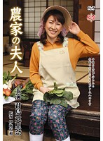 農家の夫人　君島英里奈