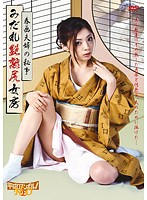 みだれ艶熟尻女房　春画夫婦の秘事