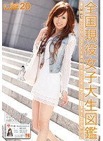 女子キャンナウ　２０