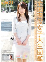 女子キャンナウ　２１