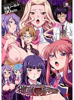 催●凌●学園　完全版