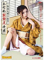 みだれ艶熟尻女房　春画夫婦の秘事