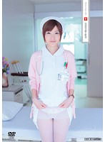 白衣の天使と性交　初美ありす
