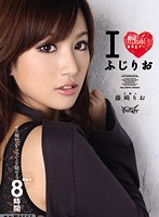 Ｉ　ＬＯＶＥ　ふじりお