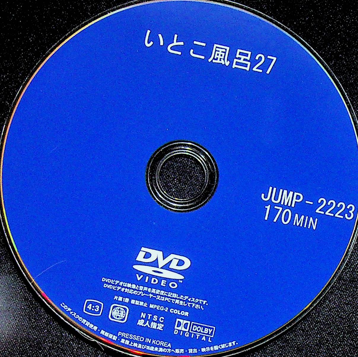 いとこ風呂　２７