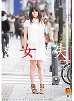 処女喪失　花村まほ（２０歳）