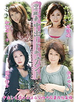 四十路妻中出しドキュメント　【総集編】　参