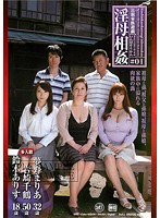 近親家族遊戯　淫母相姦　＃０１