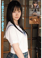 えみこ