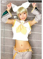 コスプレみるきぃ　コスプレ美少女と性交　ミナミ