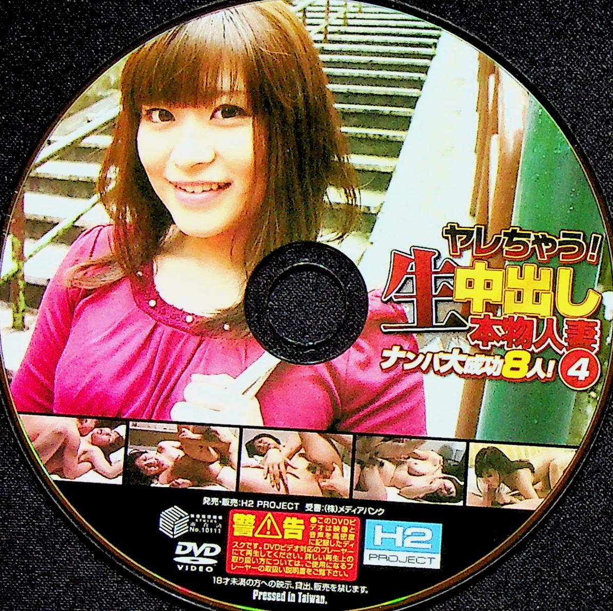 ヤレちゃう！生中出し本物人妻ナン…４