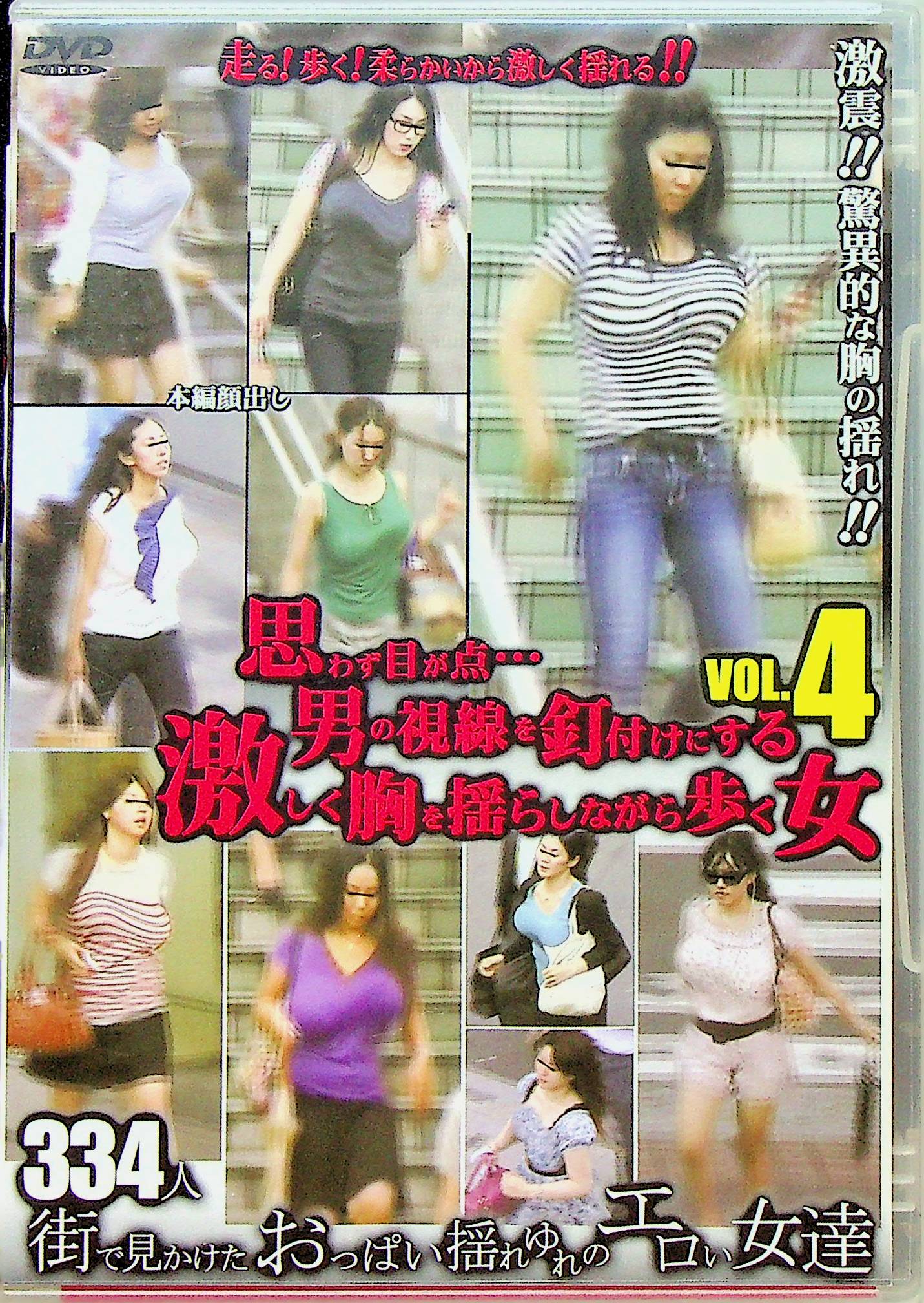 思わず目が点…男の視線を釘…４