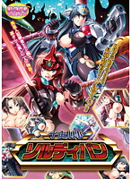 宇宙刑事ソルディバン　（ＤＶＤＰＧ）