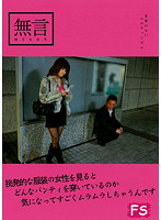 挑発的な服装の女性を見るとどんなパンティを穿いているのか気になってすごくムラムラしちゃうんです