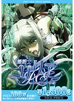 姫騎士リリア　ＶＯＬ．０４　キリコの復讐　《ＰＩＸＹ１００万本突破記念！ＮＩＣＥ　ＰＲ･･･