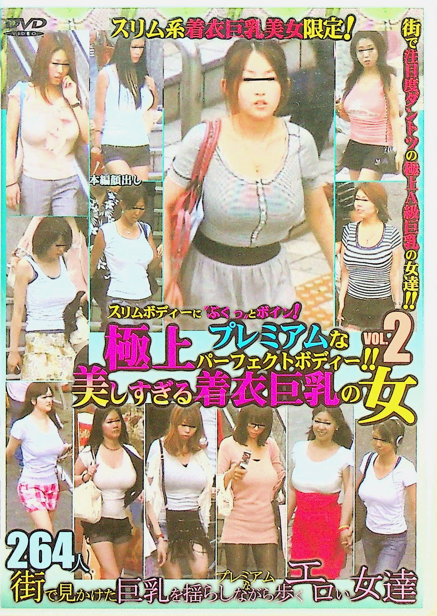 極上プレミアムなパーフェクトボディー！！…２