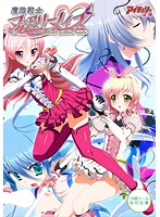 魔法戦士フェアリーメイズ（ＤＶＤＰＧ）（２枚組）