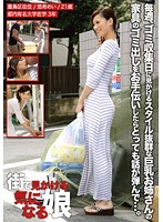 街で見かける気になる娘　０３